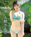 beauty 大野さえこ Blu-ray版ジャケット