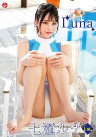 Luna 七瀬ルナ[SBVD-0495]