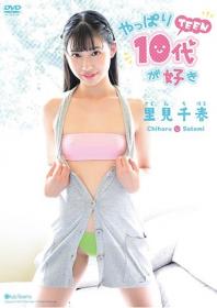 やっぱり10代(TEEN)が好き 里見千春[JSSJ-201]