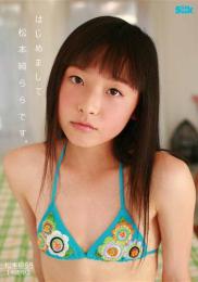 はじめまして松本綺ららです。 松本綺らら 14歳中3[SLK-003]