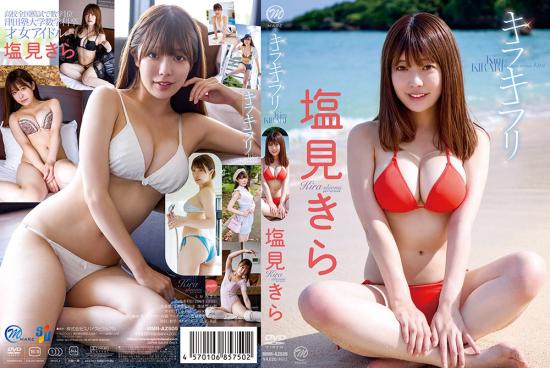 キラキラリ 塩見きら