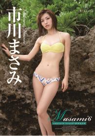 Masami6 emerald island 市川まさみ[REBD-370]