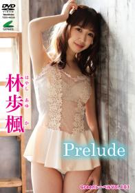 Prelude 林歩楓[TSDS-46036]