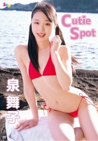 Cutie Spot 泉舞子[SBKD-0183]