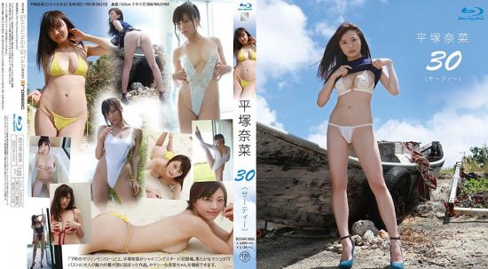 30(サーティー)  平塚奈菜 Blu-ray版