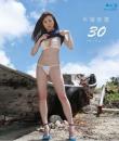 30(サーティー)  平塚奈菜 Blu-ray版ジャケット