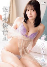 雪、ほどける夜 佐々木優佳里 2026/04/10日発売[LCDV-41416]