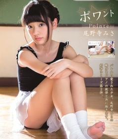 ポワント 尾野寺みさ Blu-ray版[IMBD-368]