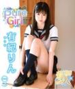 Pure Girl 有紀りん Blu-ray版