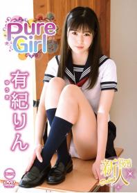 Pure Girl 有紀りん[AIMS-021]