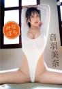 みなぽち 音羽美奈 2025/04/25日発売
