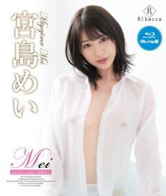 Mei maybe angel 宮島めい Blu-ray版[REBDB-531]