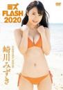 ミスFLASH2020 崎川みずきジャケット