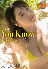 You Know-私は私の旅に出る- 大原優乃[ENFD-4288]