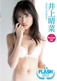 ミスFLASH2023 井上晴菜[LCKB-41205]