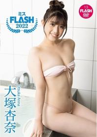 ミスFLASH2022 大塚杏奈[LCDV-41147]