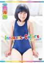 Innocent Colors 一色海鈴ジャケット