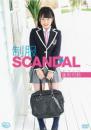 制服SCANDAL 逢坂可鈴 ジャケット