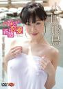 背徳恋愛 小田飛鳥ジャケット
