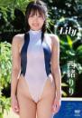 Lily 西緒りり 2025/04/25日発売