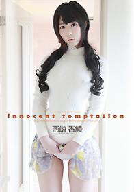 Innocent Temptation 西崎香綾[MMR-AM004]