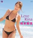 LoveRina 橋本梨菜 Blu-ray版ジャケット