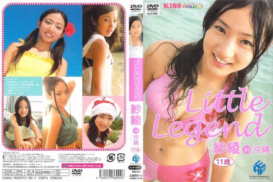 Little Legend 紗綾in沖縄