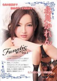 fanatic vehind vol.1 北川かれん[FNVE-001]