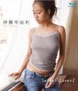 Secret Lover 2 伊藤早由利 Blu-ray版