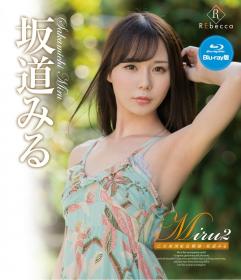 Miru2 乙女南国虹色模様 坂道みる Blu-ray版[REBDB-446]