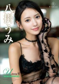 Umi6 Smiling Palette 八掛うみ 2026/05/07日発売[REBD-1030]