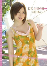 DELUCH 羽田あい[R-568]