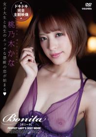 BONITA 桃乃木かな[R-670]