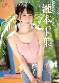 Shizuha3 Ripple Lips 瀧本雫葉 2025/05/15日発売[REBD-938]