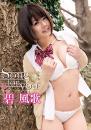 song for you 碧風歌