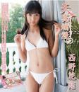 天真爛漫 西野花恋 Blu-ray版ジャケット