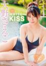 WHITE KISS 大野さえこジャケット