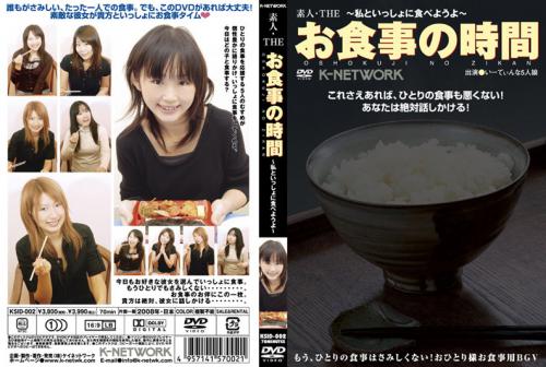 素人・THEお食事の時間 〜私といっしょに食べようよ〜
