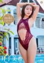 miki together 井手美希 2026/05/29日発売ジャケット