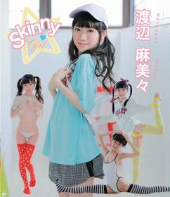 SKINNY GIRL 渡辺麻美々 Blu-ray版[SHIBPB-027]