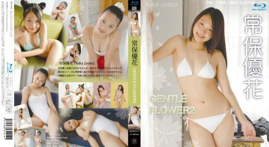 GENTLE FLOWER 2 常保優花 Blu-ray版
