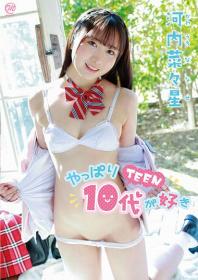 やっぱり10代(TEEN)が好き 河内菜々星[MMR-AA281]