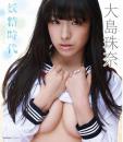 妖精時代 大島珠奈 Blu-ray版ジャケット