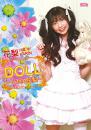 DOLL〜Little花梨〜 花梨 13歳 中1ジャケット