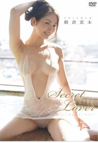 Secret Lover 殿倉恵未[DSTAR-9080]