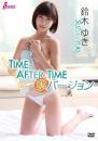 TIME AFTER TIME 〜裏バージョン〜 鈴木ゆき