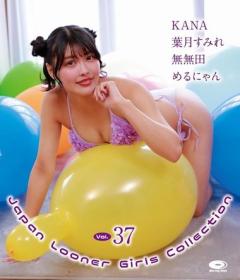 Japan Looner Girls Collection Vol.37 KANA、葉月すみれ、無無田、めるにゃん Blu-ray版 2026/05/28日発売[JLGC-0037B]