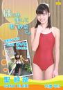 はじめまして聖紗奈です。 聖紗奈 14歳 中2ジャケット