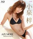 AZU MODE 小泉梓(Blu-ray版)ジャケット