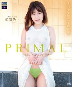PRIMAL―生肌パッションの疼き― 涼海みさ Blu-ray版[CMR-003B]